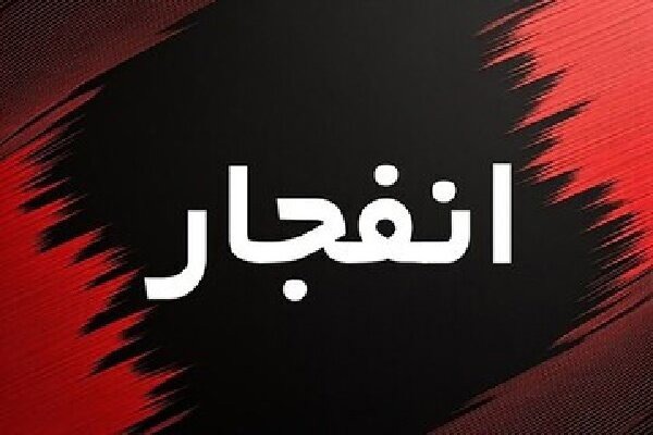 امروز احتمال شنیدن صدای انفجار در جنوب اصفهان وجود دارد