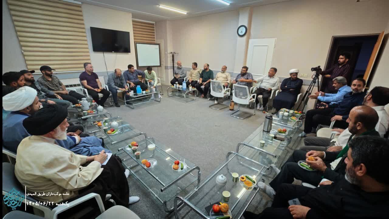 نشست هم‌اندیشی خادمان طریق‌المهدی در قم؛ تأکید بر ساماندهی زیرساخت مواکب