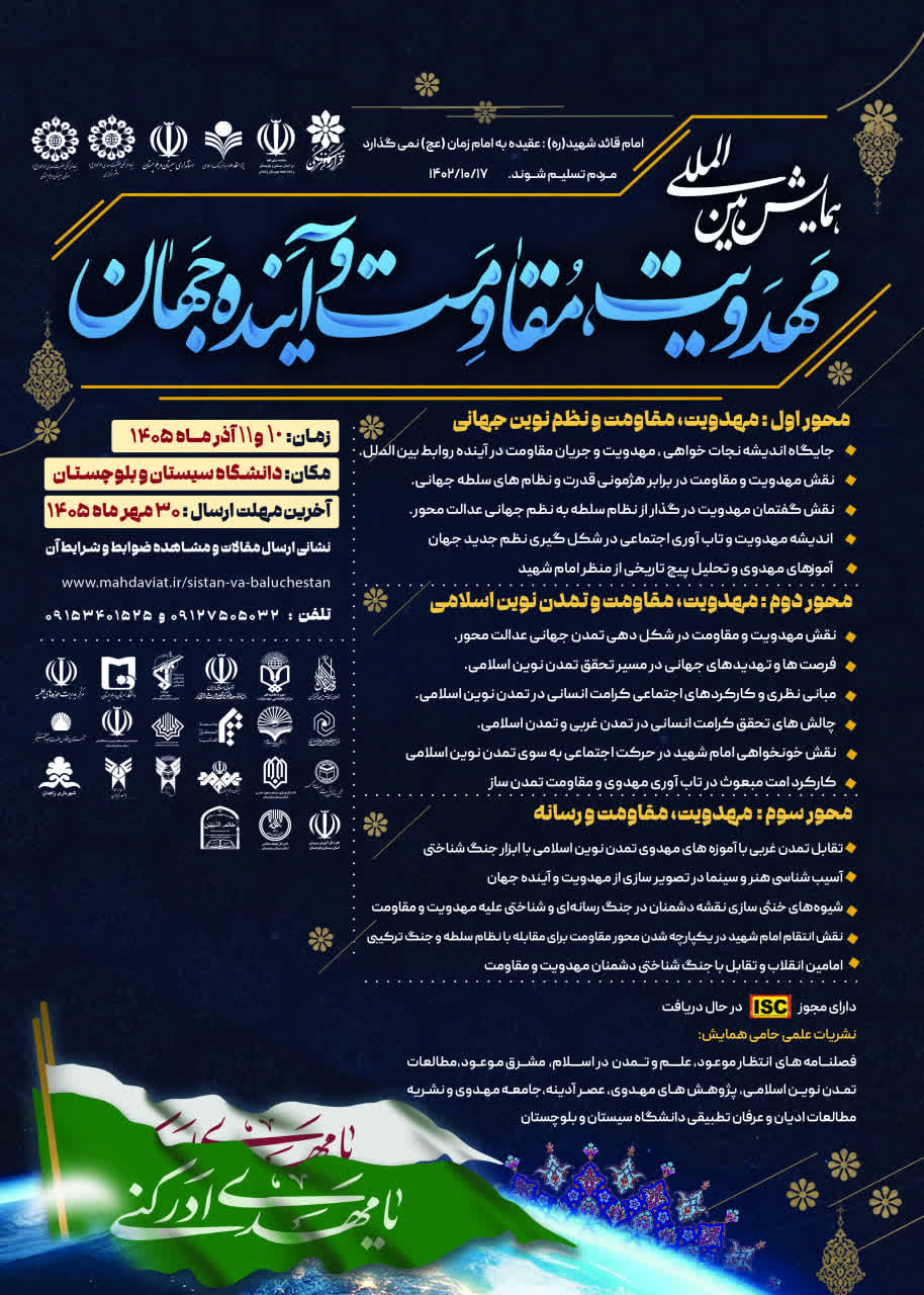 عصر قم