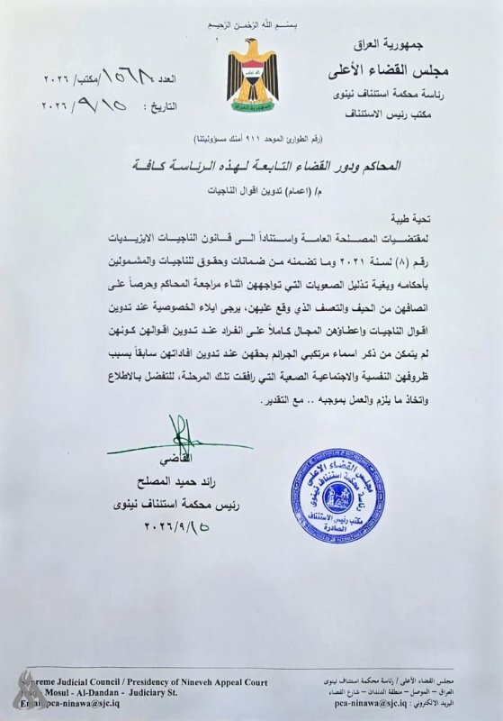 عصر قم