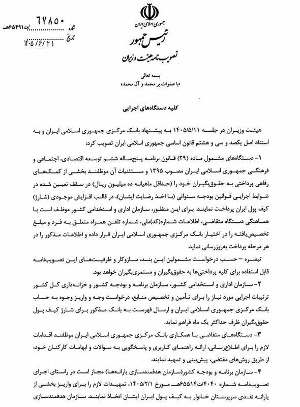عصر قم