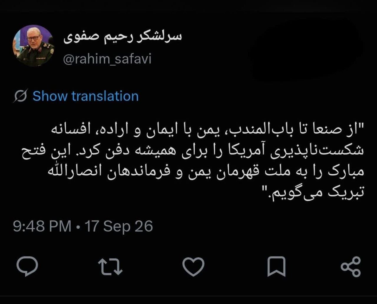 عصر قم