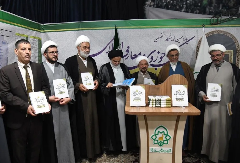 میراث علمی بزرگان سرمایه حوزه است