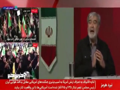 رئیس کمیسیون امنیت ملی مجلس: امروز کشورهای منطقه به این نتیجه رسیدند که امنیت خریدنی نیست