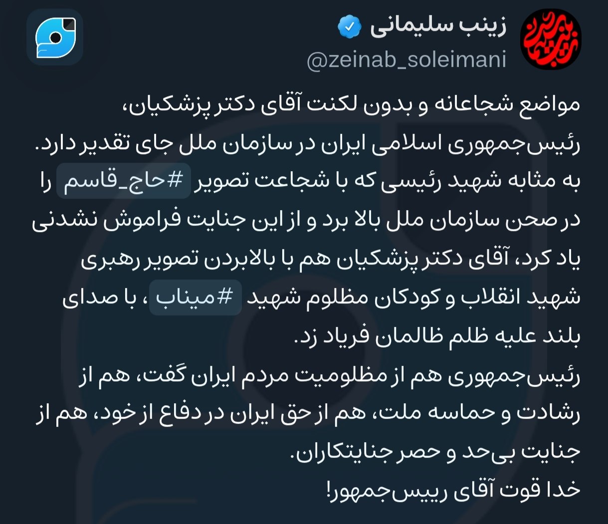 عصر قم