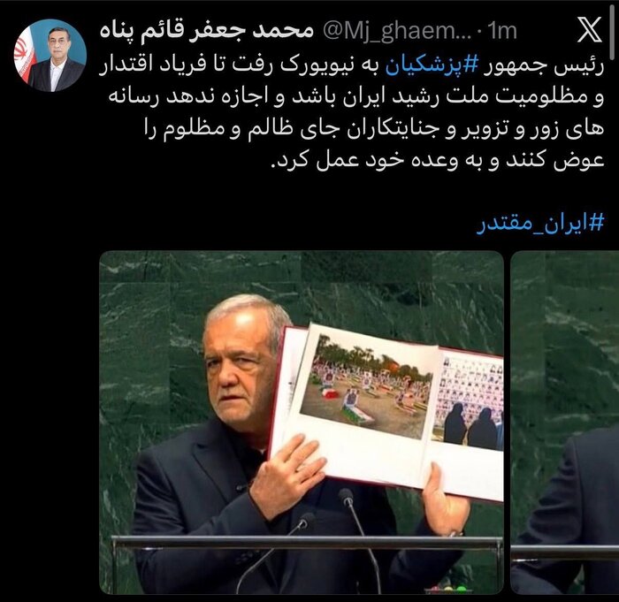 عصر قم