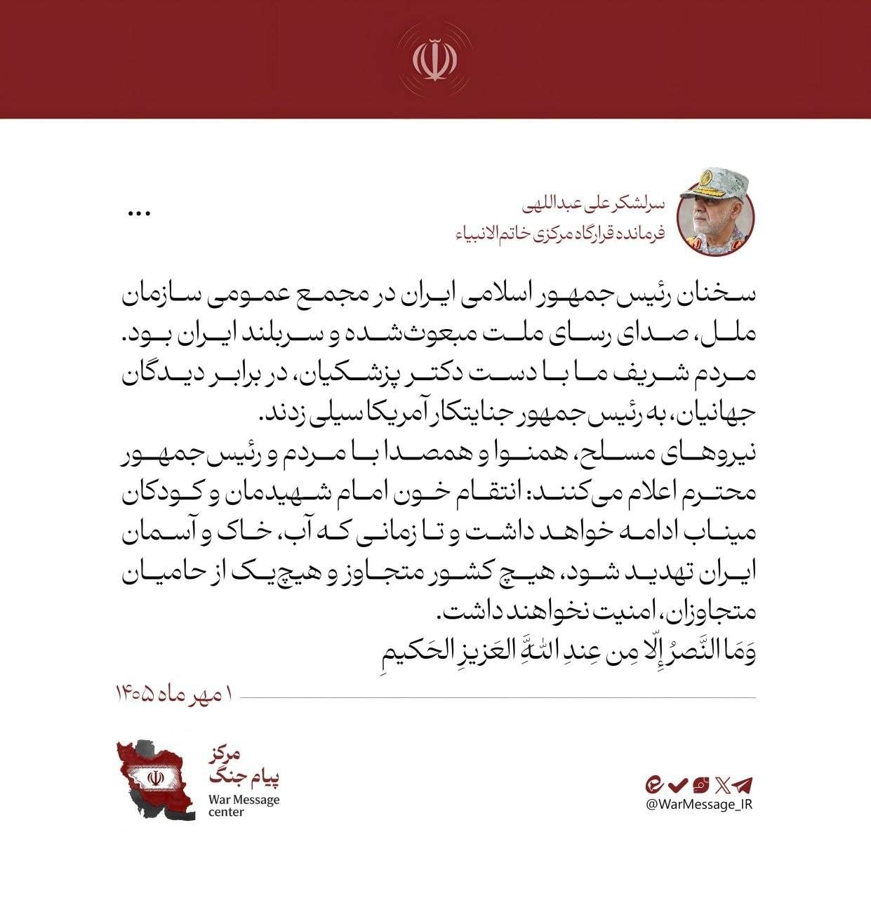 عصر قم
