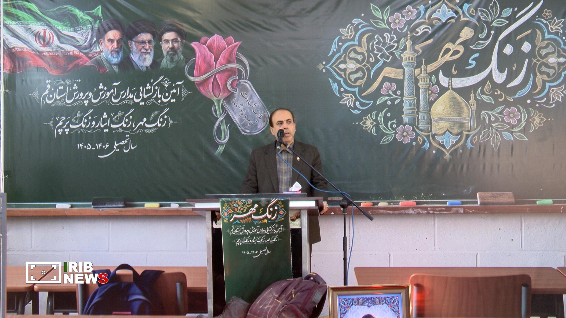 عصر قم
