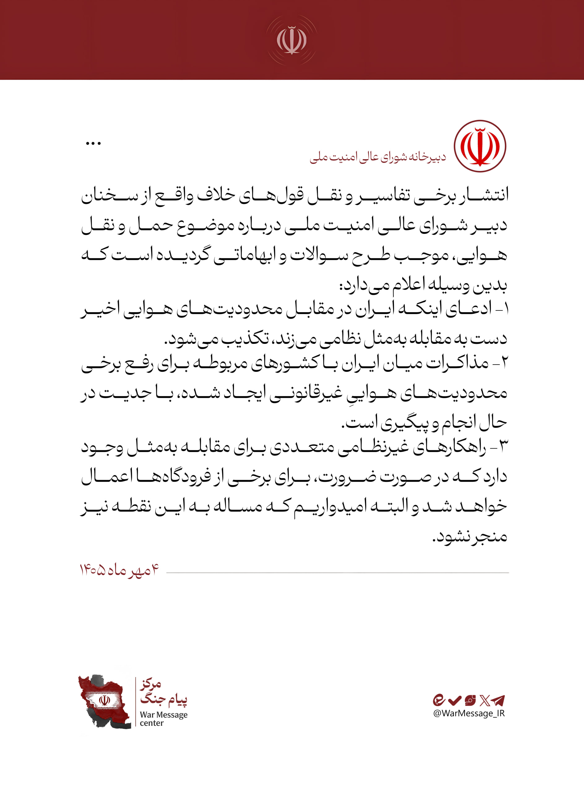 عصر قم