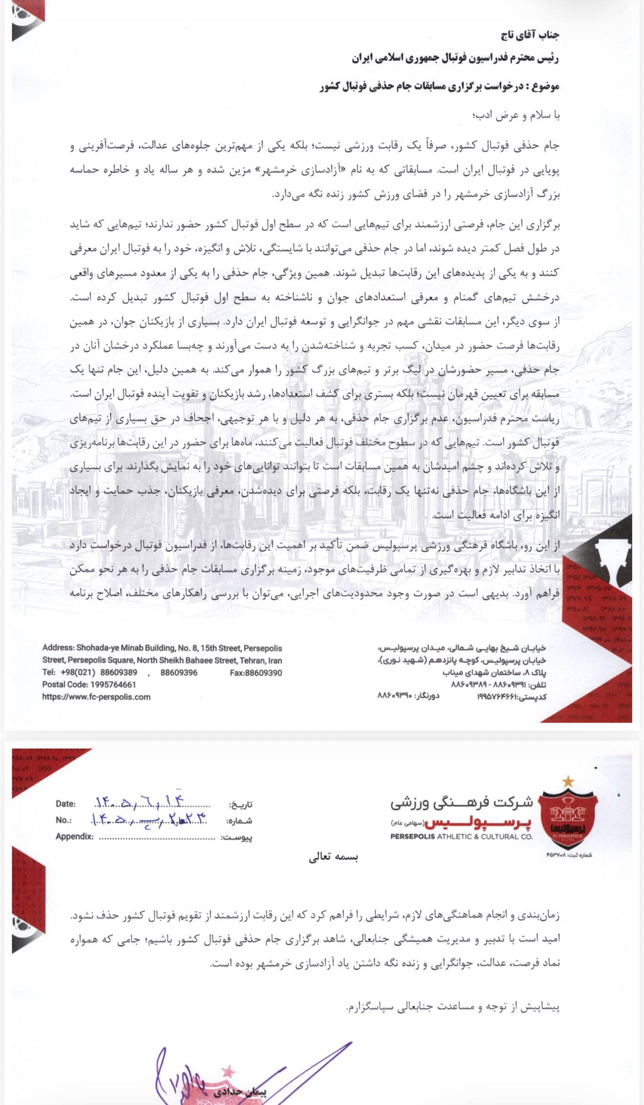عصر قم