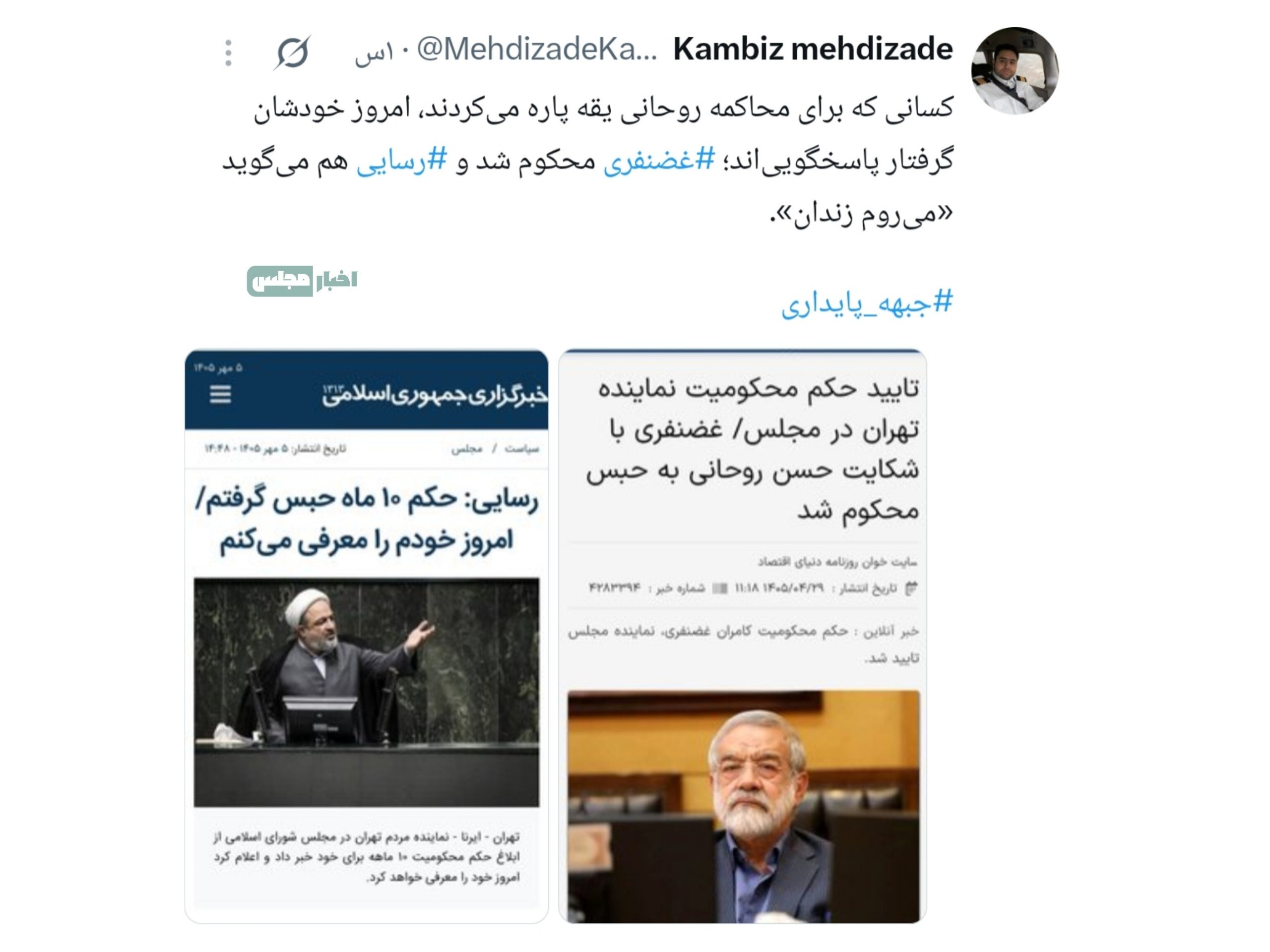 عصر قم