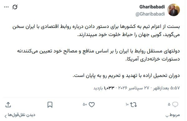 عصر قم