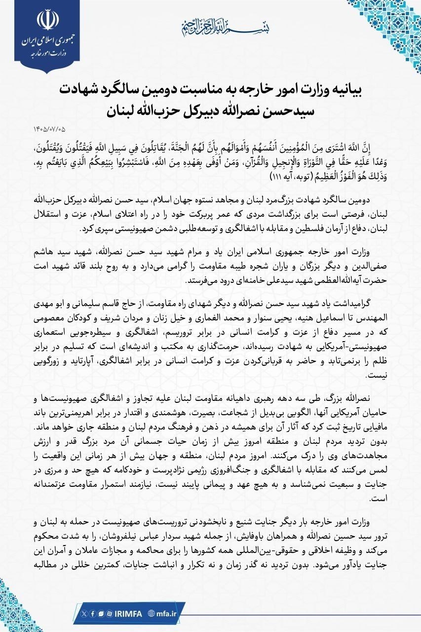 عصر قم