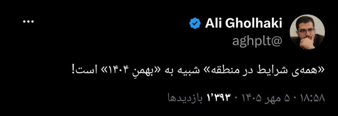 عصر قم