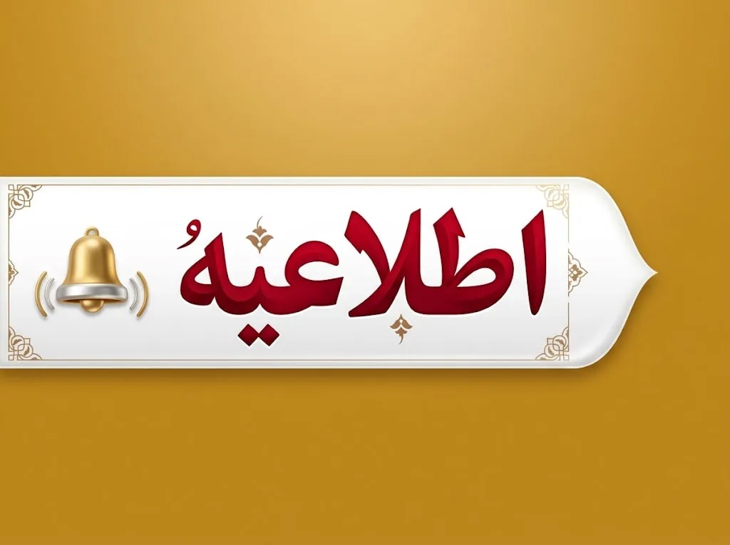 انتخاب محل آزمون امتحانات فوق‌العاده مهرماه سطوح عالی حوزه