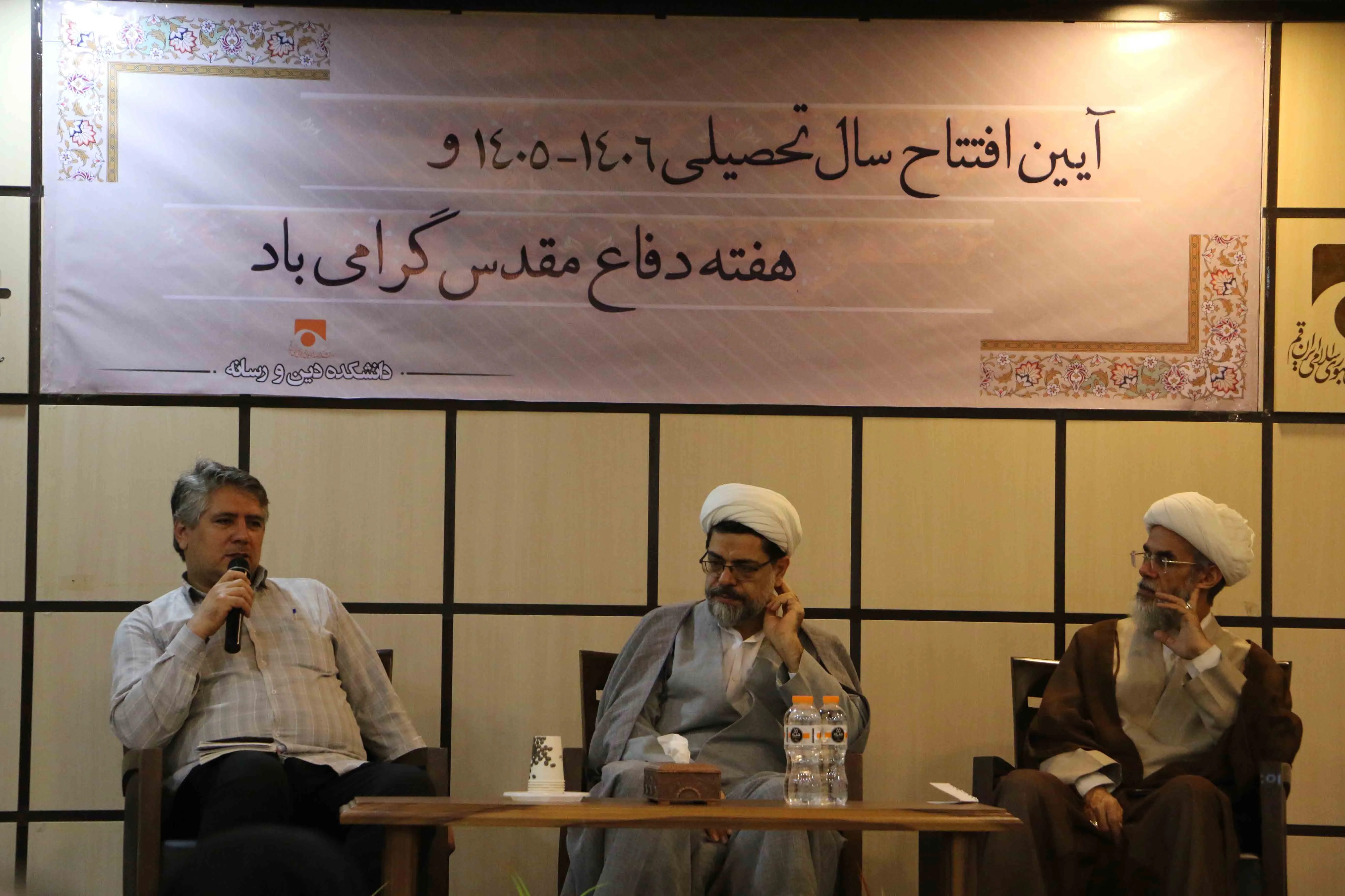 آیین افتتاحیه سال تحصیلی ۱۴۰۶ -۱۴۰۵ دانشکده دین و رسانه برگزار شد