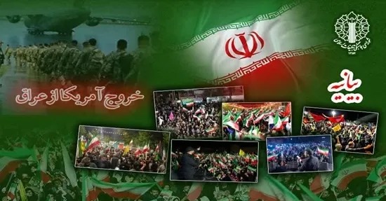 حاکمیت ملی، استقلال ملت‌ها و پایان حضور نظامی بیگانگان؛ ثمره ایستادگی و مقاومت ملت‌ها
