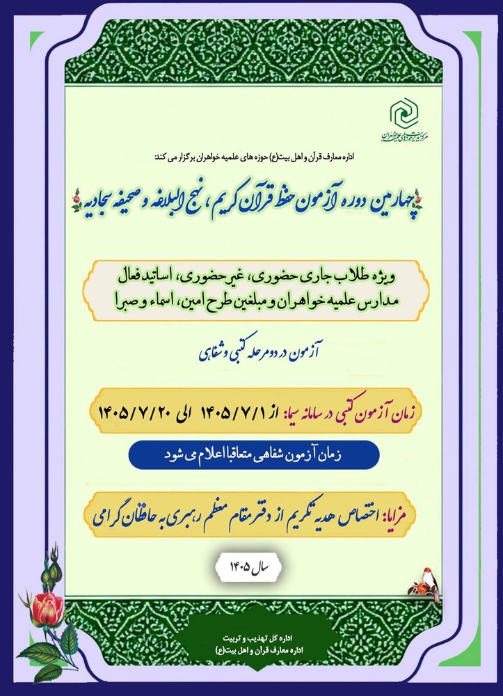 عصر قم