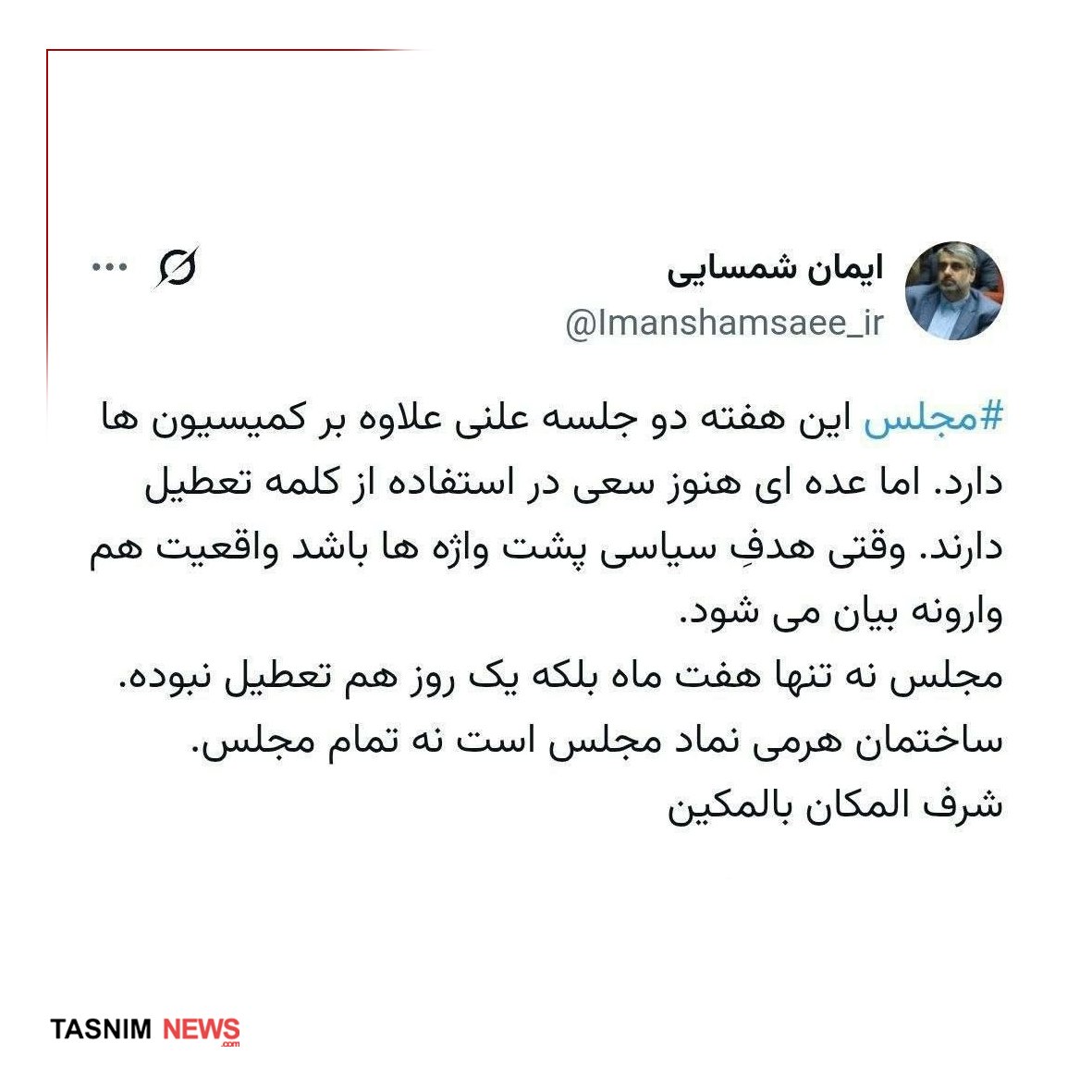عصر قم