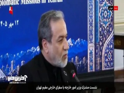 عراقچی: در مجمع عمومی سازمان ملل صدای مردم ایران را به گوش جهانیان رساندیم
