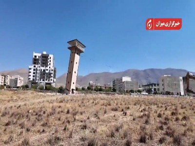 تخریب سازه‌های باقی‌مانده زندان سابق رجایی‌شهر؛ کاربری جدید مشخص شد