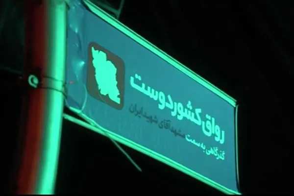 آقای کشور دوست | پدر و بزرگتر از دست دادیم