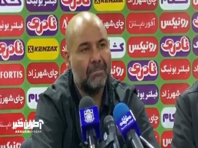 سرمربی استقلال: تیم ما خسته نبود چون ۲۰ روز بازی نکردیم