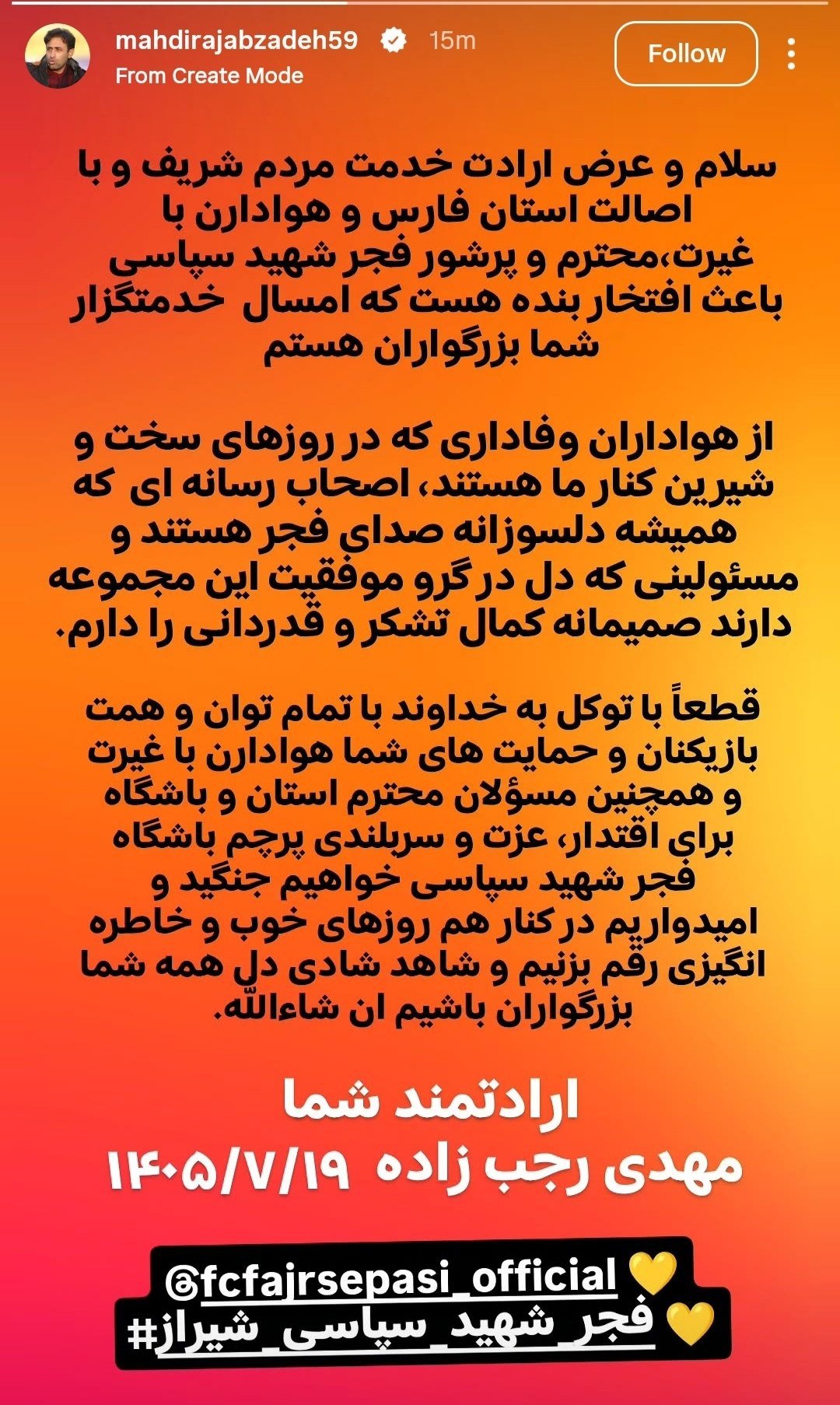 عصر قم