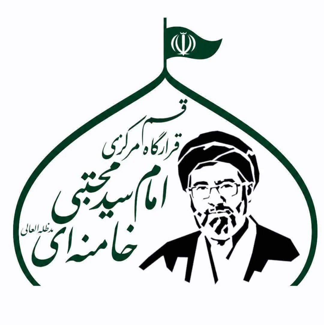 سلب مسئولیت قرارگاه مرکزی امام سیدمجتبی از حواشی اخیر «میدان مفید» قم