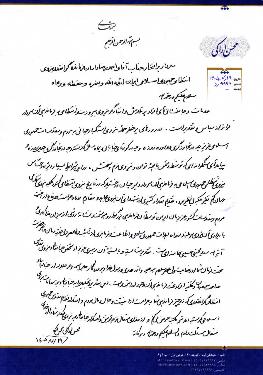 عصر قم
