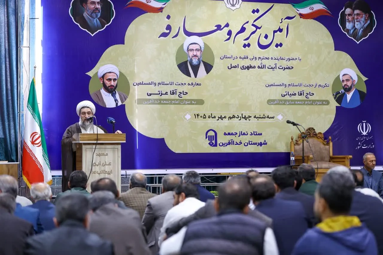 مسئولیت در نظام اسلامی امانت الهی و فرصتی برای خدمت به مردم است