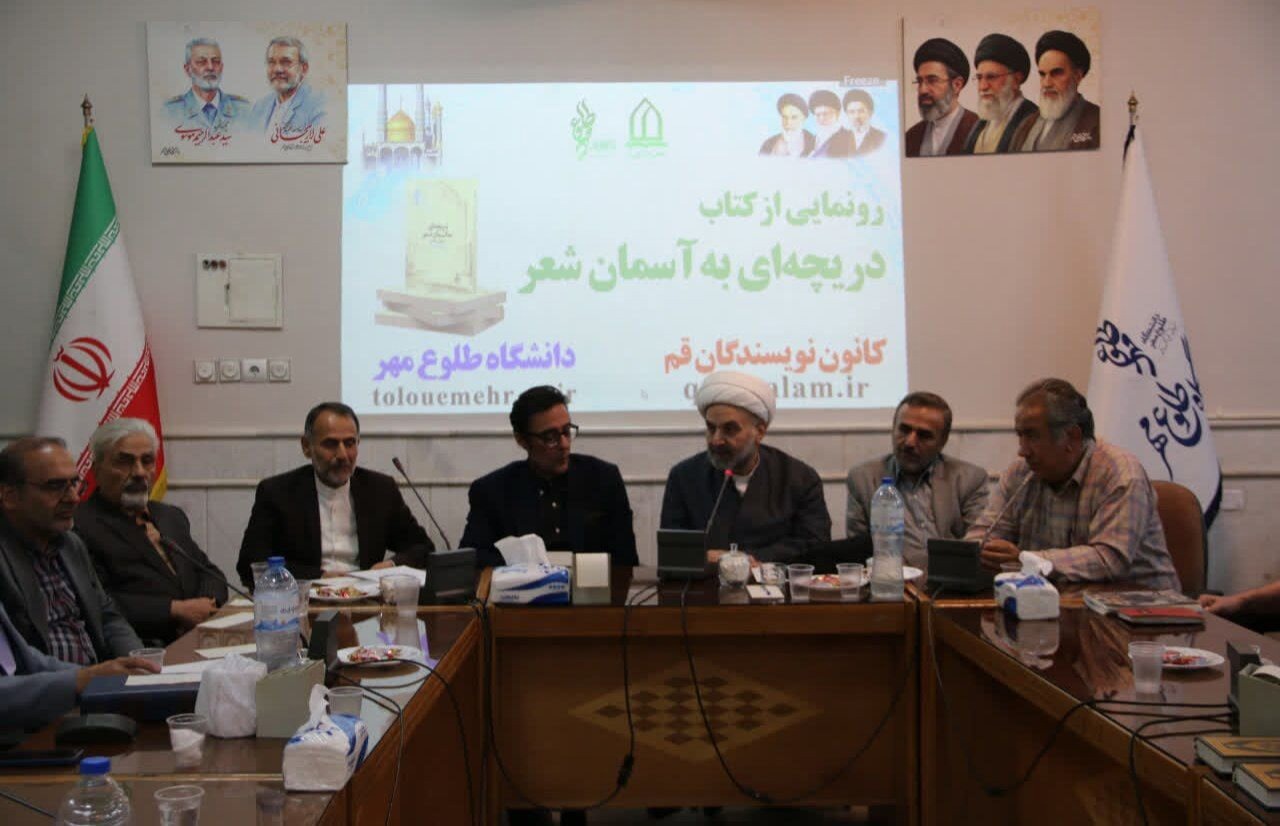 بنایی: نشست‌های ادبی قم می‌تواند به میراثی ماندگار تبدیل شود