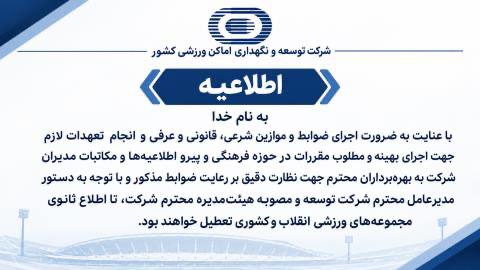 عصر قم