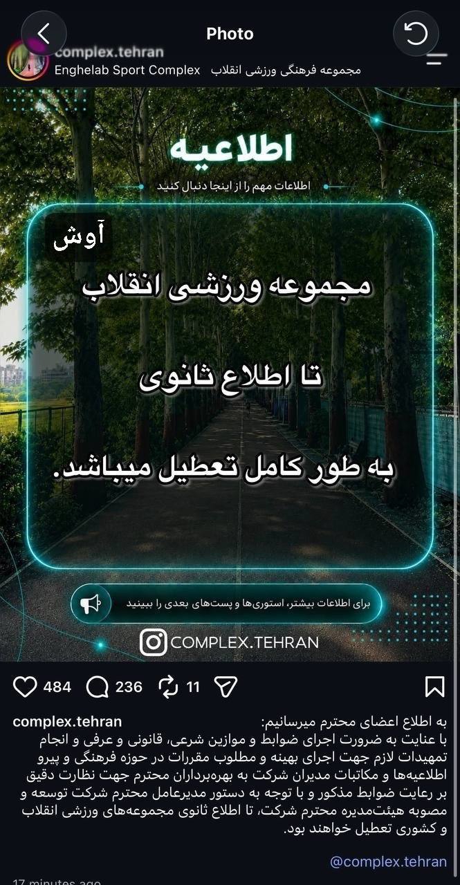 عصر قم