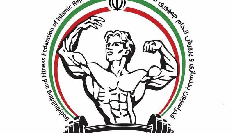 انتخابات فدراسیون بدنسازی و پرورش اندام ابطال شد