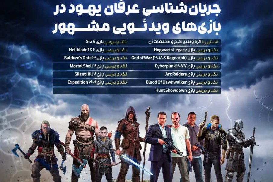 دوره رایگان نقد بازی های ویدیویی مشهور برگزار می‌شود + پیوند ثبت‌نام