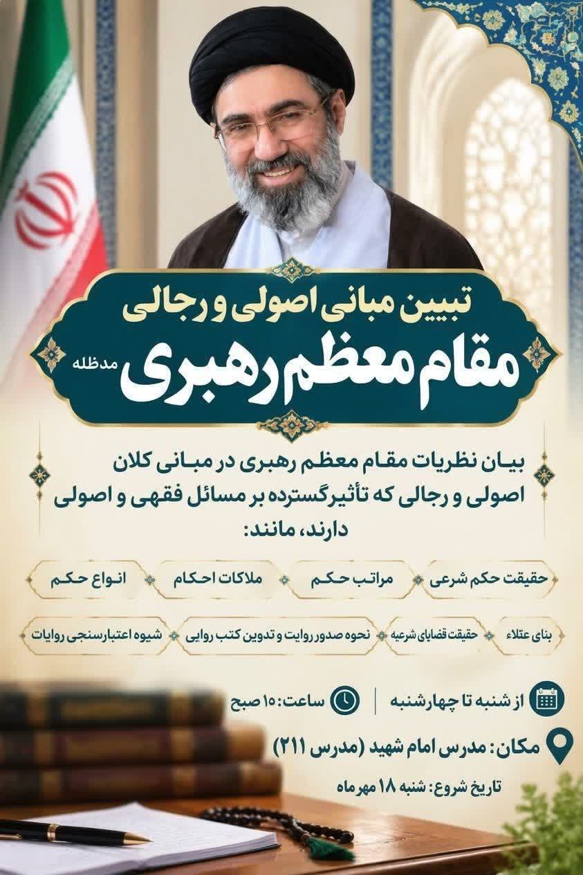 عصر قم