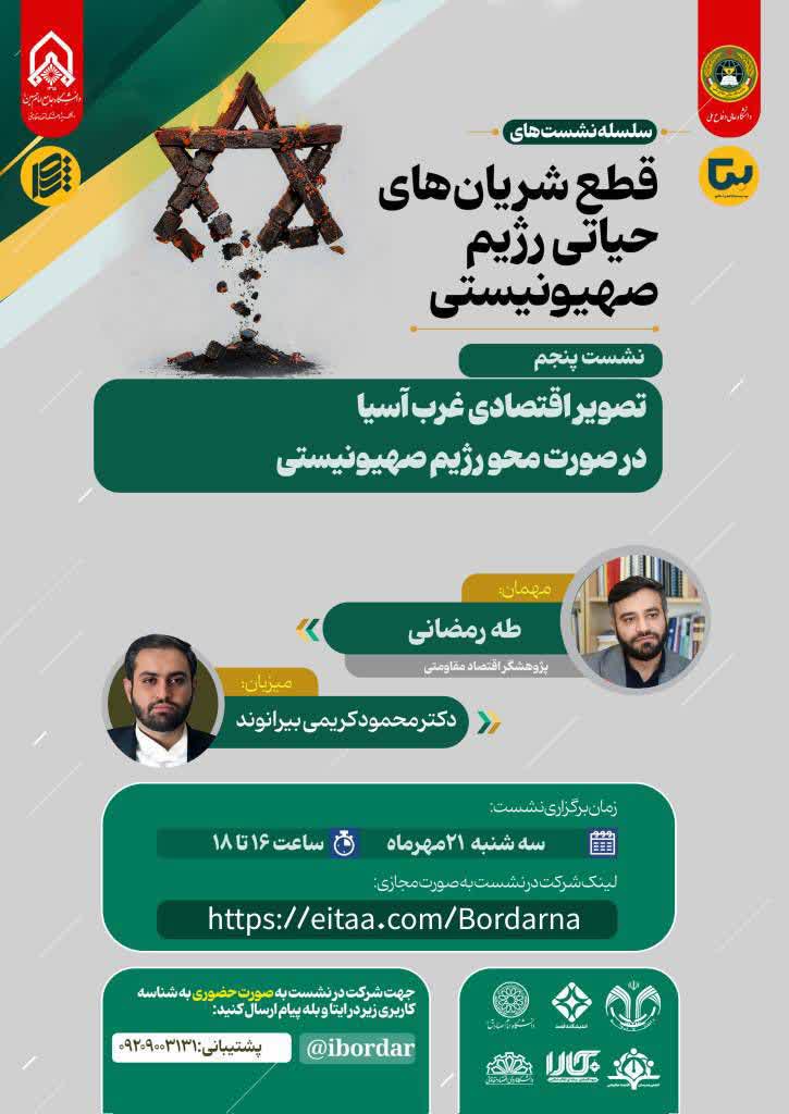 عصر قم