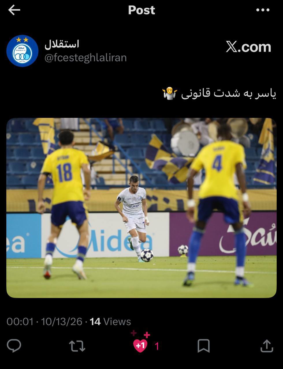 عصر قم