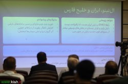 برگزاری دوره آموزشی آشنایی با مخاطرات اقلیمی و بحران‌های آب‌وهوایی در کیش