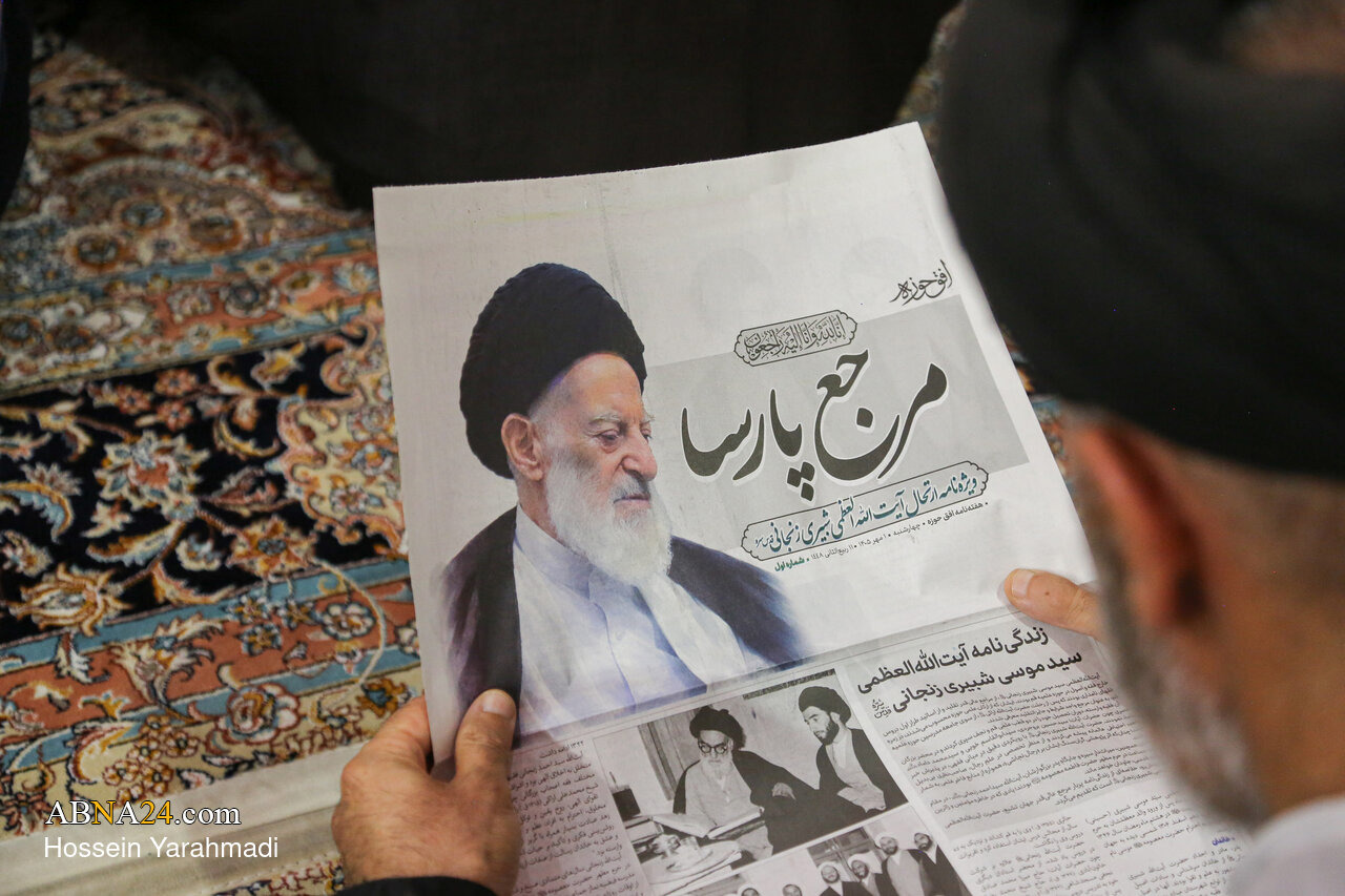 قدردانی بیت مرحوم آیت‌الله شبیری زنجانی از رهبر انقلاب و مردم ایران