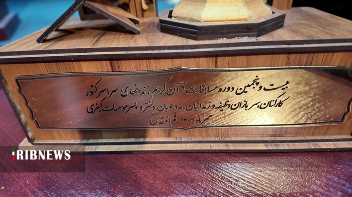 عصر قم