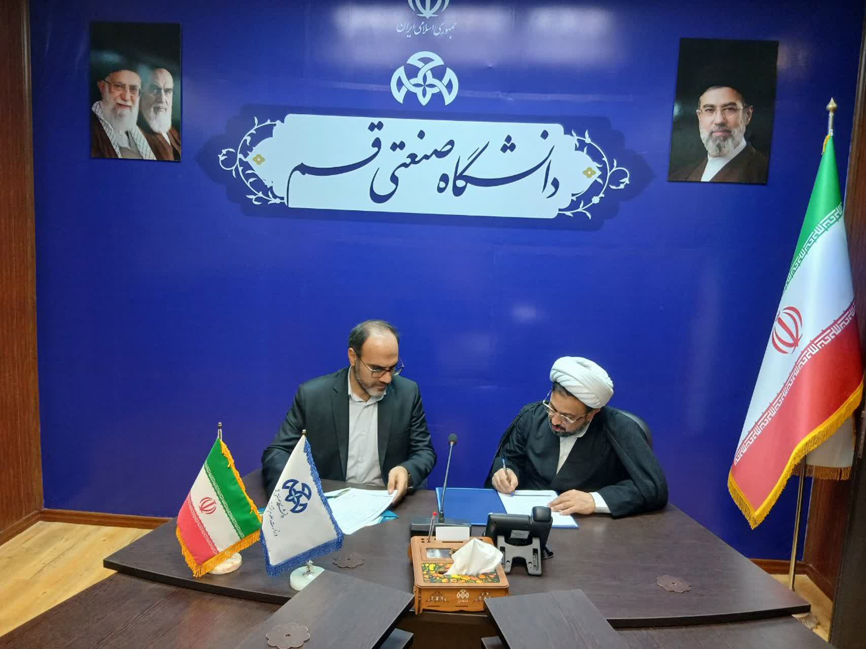 تفاهم‌نامهٔ همکاری مشترک بین شورای مبارزه با مواد مخدر قم و دانشگاه صنعتی امضا شد