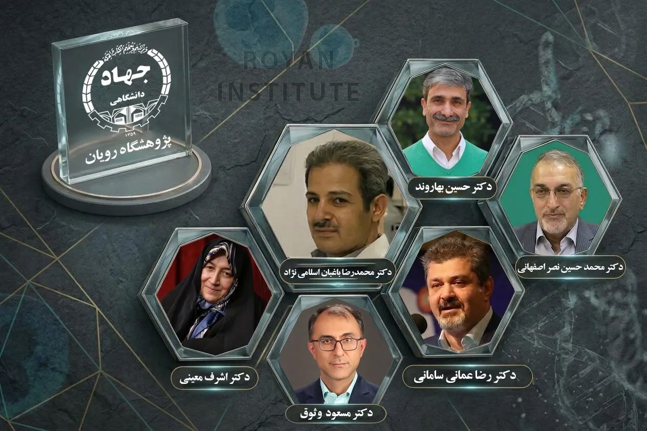 ۶ محقق پژوهشگاه رویان در فهرست دو درصد دانشمندان برتر جهان قرار گرفتند