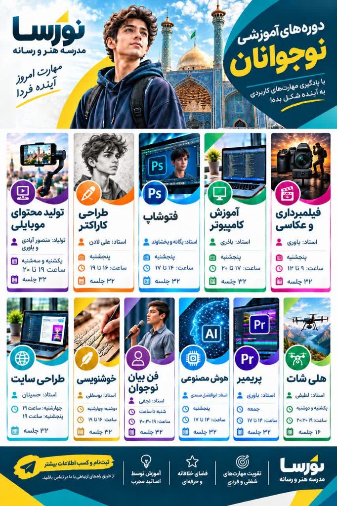 عصر قم