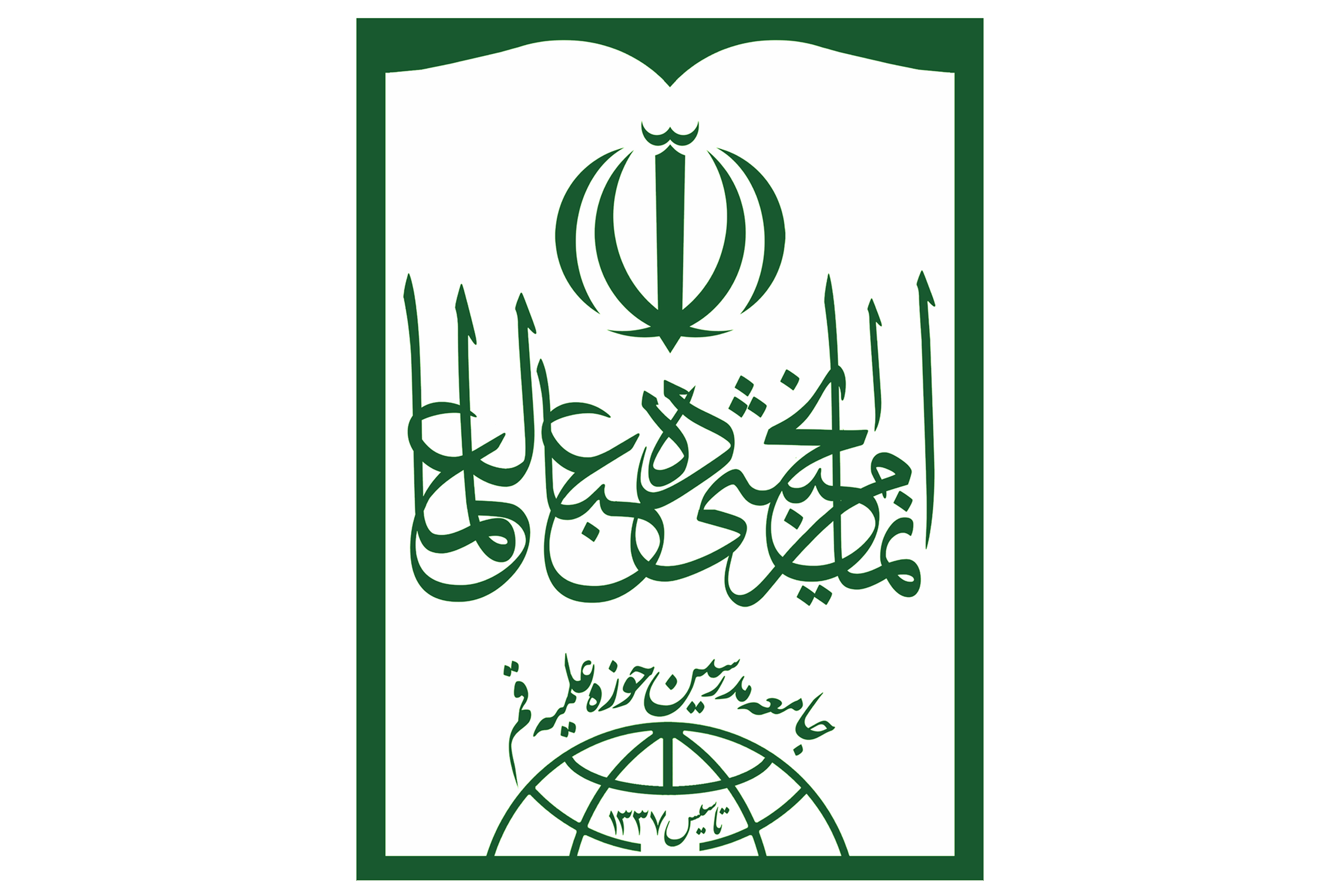 عصر قم