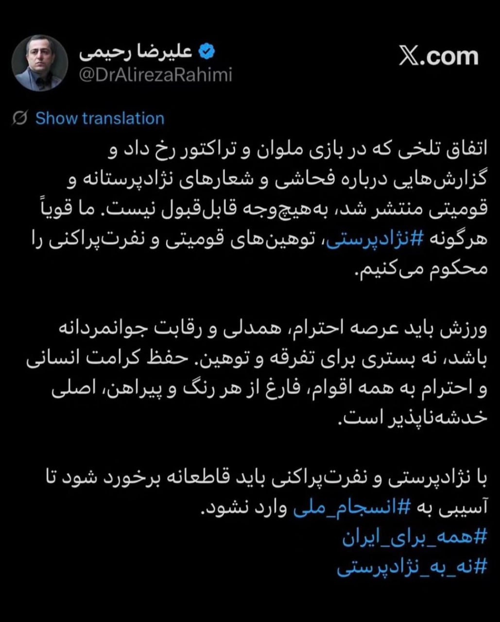 عصر قم