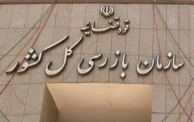 گزارش دیوان محاسبات؛ تحقق تنها ۲۰ درصد از سامانه‌های پیش‌بینی‌شده در برنامه هفتم