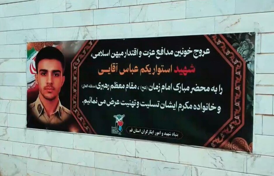 ویدیو | پرچم بانوی کرامت تسلی‌بخش دل داغدار خانواده شهید عباس آقایی شد