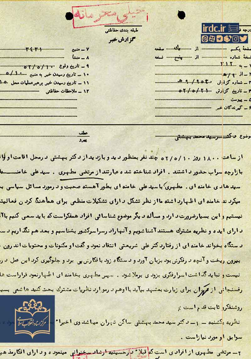 عصر قم
